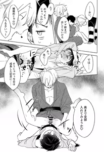 Page 32 of Ibitsu - preview thumbnail