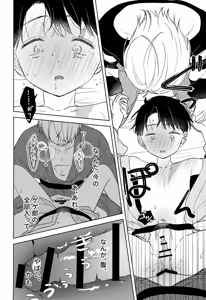 Page 35 of Ibitsu - preview thumbnail