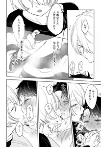 Page 39 of Ibitsu - preview thumbnail