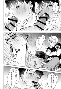 Page 43 of Ibitsu - preview thumbnail