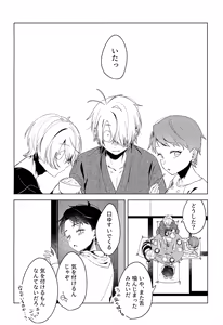 Page 45 of Ibitsu - preview thumbnail