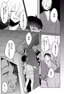 Page 48 of Ibitsu - preview thumbnail