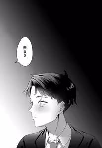 Page 52 of Ibitsu - preview thumbnail