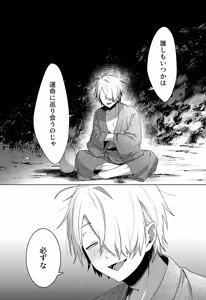 Page 53 of Ibitsu - preview thumbnail