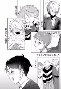 Page 55 of Ibitsu - preview thumbnail