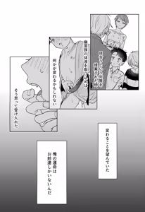 Page 57 of Ibitsu - preview thumbnail