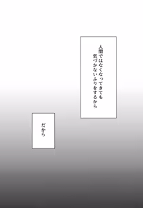 Page 58 of Ibitsu - preview thumbnail