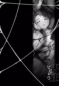 Page 61 of Ibitsu - preview thumbnail