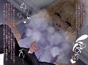 Page 13 of 食蜂操祈のいじわる性処理 - preview thumbnail