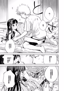 Page 14 of Kyokun no Akari to Shuumatsu Shikkari Me no Ecchi o Suru Hanashi - preview thumbnail