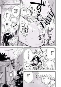 Page 18 of Kyokun no Akari to Shuumatsu Shikkari Me no Ecchi o Suru Hanashi - preview thumbnail