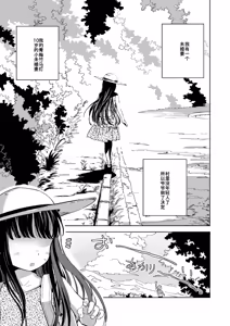Page 2 of Kyokun no Akari to Shuumatsu Shikkari Me no Ecchi o Suru Hanashi - preview thumbnail
