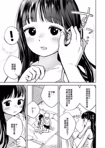 Page 22 of Kyokun no Akari to Shuumatsu Shikkari Me no Ecchi o Suru Hanashi - preview thumbnail