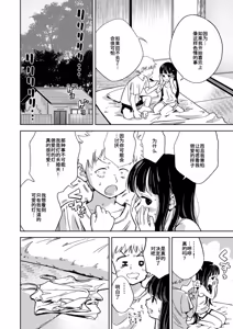 Page 23 of Kyokun no Akari to Shuumatsu Shikkari Me no Ecchi o Suru Hanashi - preview thumbnail
