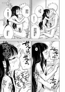 Page 24 of Kyokun no Akari to Shuumatsu Shikkari Me no Ecchi o Suru Hanashi - preview thumbnail