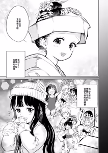 Page 6 of Kyokun no Akari to Shuumatsu Shikkari Me no Ecchi o Suru Hanashi - preview thumbnail