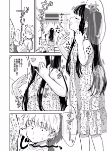 Page 7 of Kyokun no Akari to Shuumatsu Shikkari Me no Ecchi o Suru Hanashi - preview thumbnail