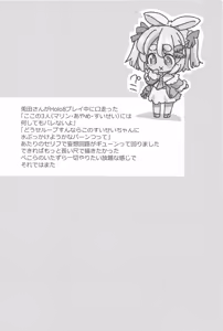 Page 20 of Holo Echi - preview thumbnail