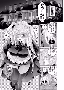 Page 12 of Tertiary Trans Strange* Zetsuyonobijo (Moto yan Soucho) ga Zessei no Binan × 2  (Tekitai Chīmu Souchou) + (Osananajimi) ni Shouchaku Dekiai Sareru Hanashi - preview thumbnail