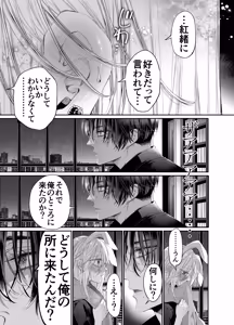 Page 128 of Tertiary Trans Strange* Zetsuyonobijo (Moto yan Soucho) ga Zessei no Binan × 2  (Tekitai Chīmu Souchou) + (Osananajimi) ni Shouchaku Dekiai Sareru Hanashi - preview thumbnail