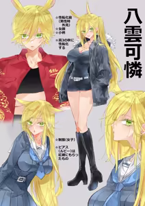 Page 173 of Tertiary Trans Strange* Zetsuyonobijo (Moto yan Soucho) ga Zessei no Binan × 2  (Tekitai Chīmu Souchou) + (Osananajimi) ni Shouchaku Dekiai Sareru Hanashi - preview thumbnail