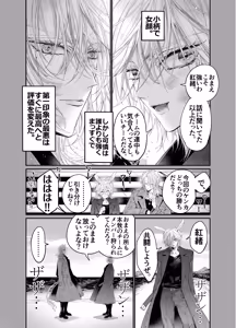 Page 55 of Tertiary Trans Strange* Zetsuyonobijo (Moto yan Soucho) ga Zessei no Binan × 2  (Tekitai Chīmu Souchou) + (Osananajimi) ni Shouchaku Dekiai Sareru Hanashi - preview thumbnail
