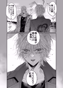 Page 56 of Tertiary Trans Strange* Zetsuyonobijo (Moto yan Soucho) ga Zessei no Binan × 2  (Tekitai Chīmu Souchou) + (Osananajimi) ni Shouchaku Dekiai Sareru Hanashi - preview thumbnail