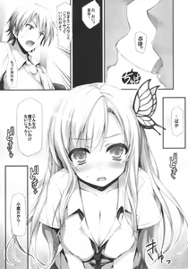 Page 13 of Yawarakai Niku - preview thumbnail