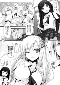 Page 25 of Yawarakai Niku - preview thumbnail