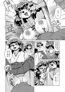 Page 129 of Juujin Apart Tokoharusou e Youkoso! | 欢迎来到兽人公寓·常春庄! 3-10 - preview thumbnail