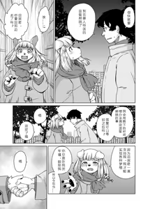 Page 178 of Juujin Apart Tokoharusou e Youkoso! | 欢迎来到兽人公寓·常春庄! 3-10 - preview thumbnail
