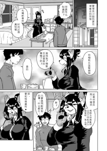 Page 180 of Juujin Apart Tokoharusou e Youkoso! | 欢迎来到兽人公寓·常春庄! 3-10 - preview thumbnail