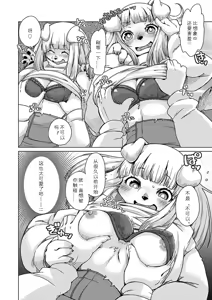 Page 216 of Juujin Apart Tokoharusou e Youkoso! | 欢迎来到兽人公寓·常春庄! 3-10 - preview thumbnail