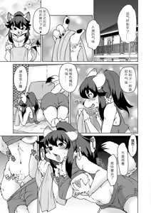 Page 66 of Juujin Apart Tokoharusou e Youkoso! | 欢迎来到兽人公寓·常春庄! 3-10 - preview thumbnail