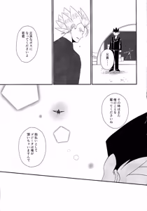 Page 40 of Shihainin - preview thumbnail