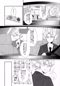 Page 8 of Shihainin - preview thumbnail