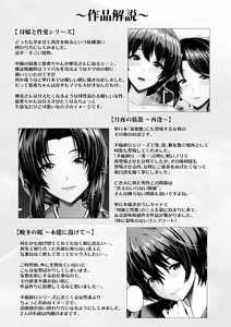 Page 187 of Furin Ryokou - Immorality travels - preview thumbnail
