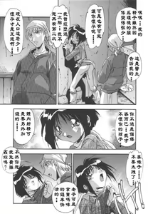 Page 149 of Oyako Nikuyoku Kyouiku - preview thumbnail