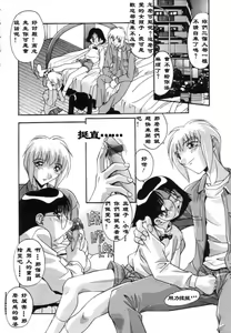 Page 88 of Oyako Nikuyoku Kyouiku - preview thumbnail