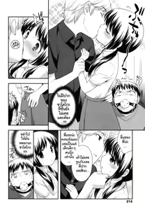 Page 4 of Otona ni Naritai - preview thumbnail