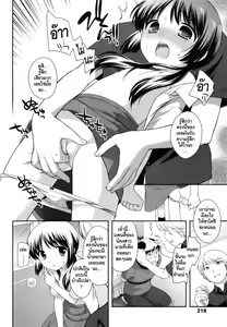 Page 8 of Otona ni Naritai - preview thumbnail
