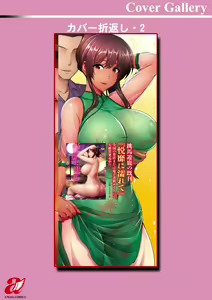 Page 189 of Shitsu Raku En - preview thumbnail