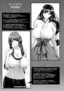 Page 175 of Yorokobi ni Nurete - preview thumbnail