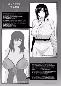 Page 177 of Yorokobi ni Nurete - preview thumbnail