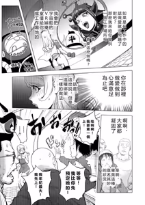 Page 72 of Asoko no Kanshoku - preview thumbnail