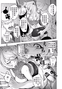 Page 88 of Asoko no Kanshoku - preview thumbnail