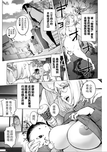 Page 9 of Asoko no Kanshoku - preview thumbnail