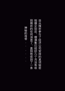 Page 2 of 婊子偶像BBC摄影企划 - preview thumbnail