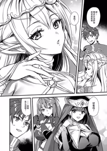 Page 3 of Isekai Elf Hatsujou no Magan 10 ~Party Netori Hen~ - preview thumbnail