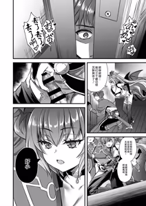 Page 43 of Isekai Elf Hatsujou no Magan 10 ~Party Netori Hen~ - preview thumbnail